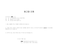 조회 (재고량) (1) 조회 (재고량) (1)